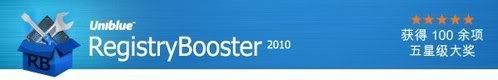 RegistryBooster 4.7.7.19 免費系統掃瞄_繁體中文